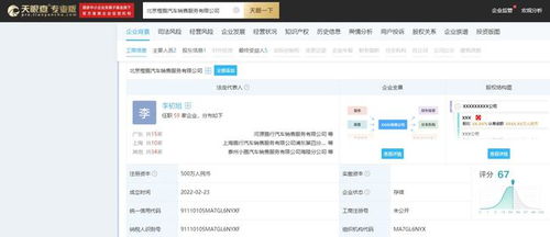 小鵬汽車北京新公司成立，拓寬業務版圖強化服務生態